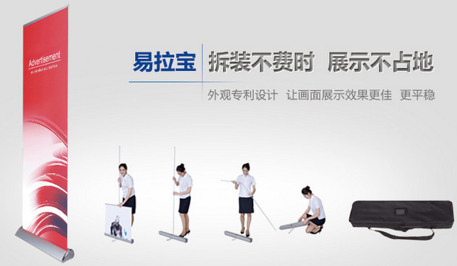 易拉寶安裝及使用注意事項(xiàng)(圖1) 易拉寶安裝及使用注意事項(xiàng)(圖1)