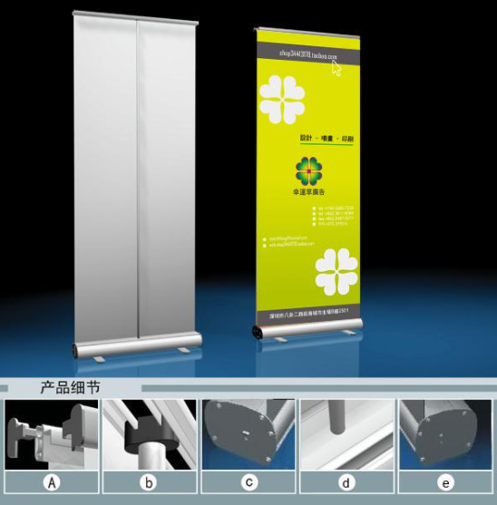 易拉寶安裝及使用注意事項(xiàng)(圖2) 易拉寶安裝及使用注意事項(xiàng)(圖2)